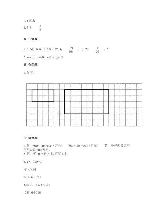 沪教版数学六年级下册期末检测试题【预热题】.docx