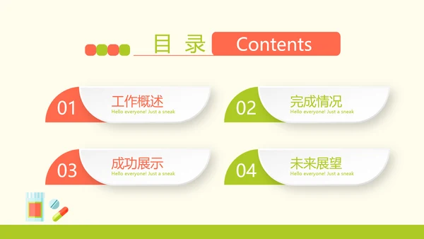 孕妇的营养与膳食搭配动态PPT