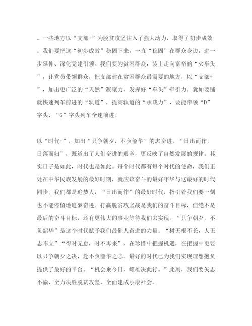 精编化学试题全面建成小康社会心得体会范文精选多篇.docx