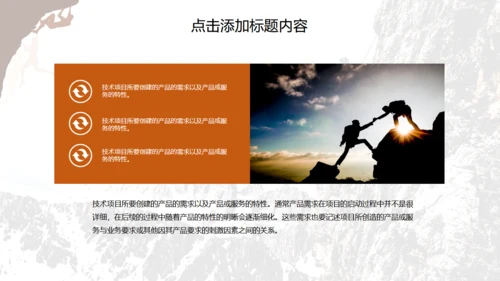 勇者赢战2021工作计划总结通用PPT模板
