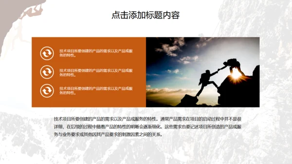 勇者赢战2021工作计划总结通用PPT模板