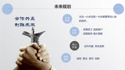 扬帆起航公司企业招商引资简介通用PPT模板