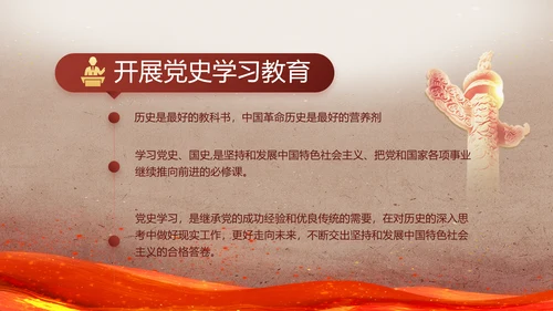 纪检监察党风廉政建设教育动态PPT