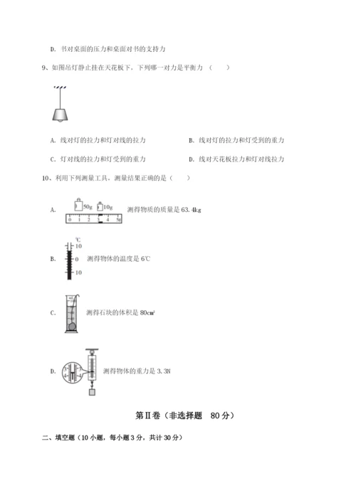 滚动提升练习湖南长沙市实验中学物理八年级下册期末考试定向攻克B卷（附答案详解）.docx