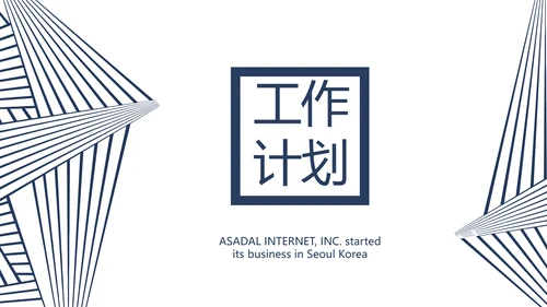 简约室内设计方案汇报工作总结PPT