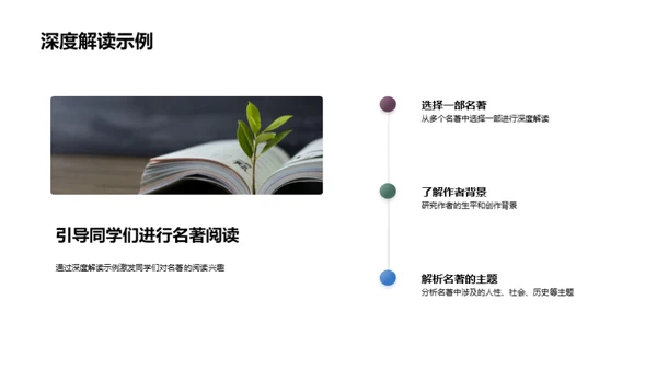 经典文学深度探究