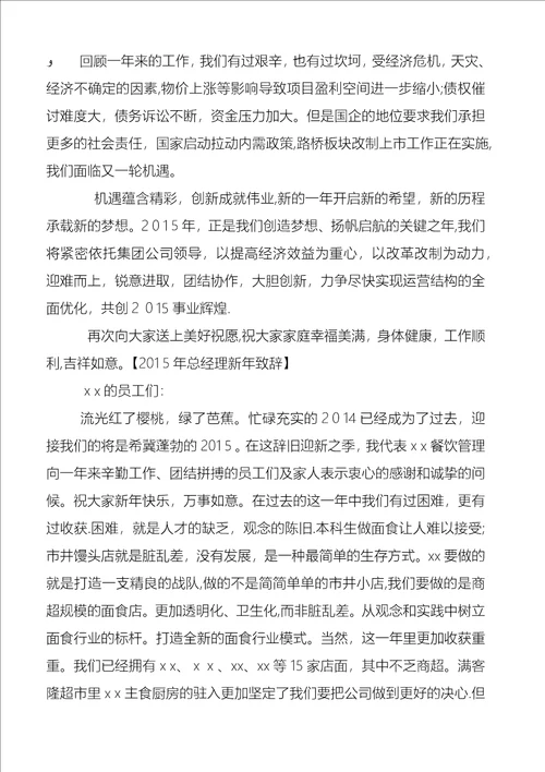 XX年新年致辞