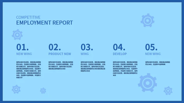 保护眼睛预防近视爱眼日通用PPT模板