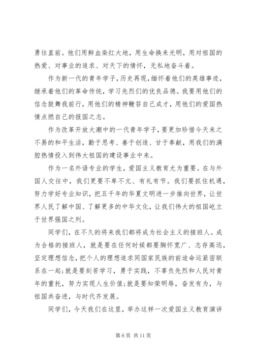 别出心裁的国旗下爱国励志高水平讲话3分钟.docx