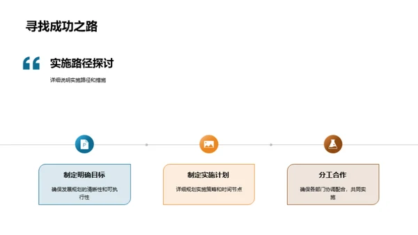 未来之路银行业版图