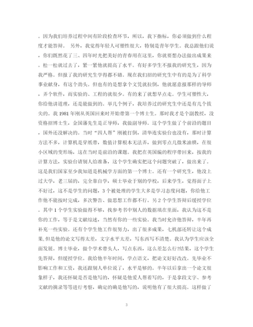 2023年博士学位论文题目要有创造性科学性完整性.docx