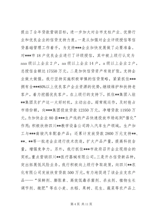 农行行长在党政座谈会上的讲话.docx