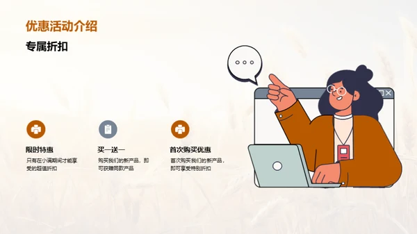产品亮相 小满展望