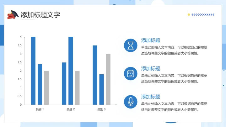 毕业论文设计开题报告大学生毕业答辩通用PPT模板
