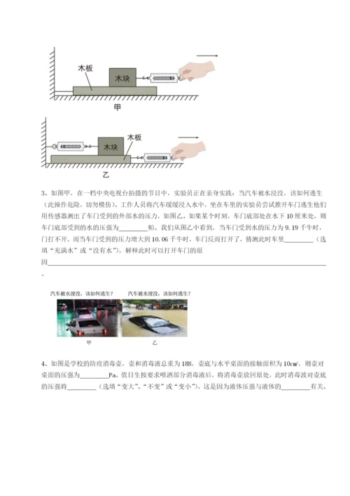 强化训练四川遂宁市射洪中学物理八年级下册期末考试专题练习练习题（含答案详解）.docx