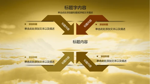 金龙中国龙龙文化ppt动态模板