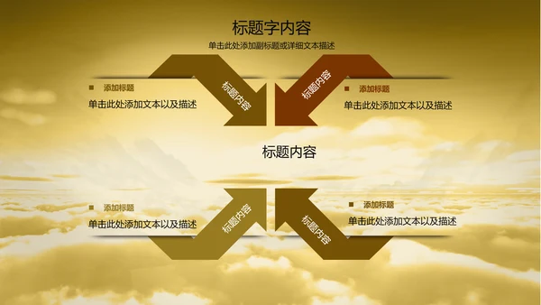 金龙中国龙龙文化ppt动态模板