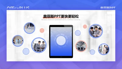 简约风发散汇聚关系1项PPT图文页