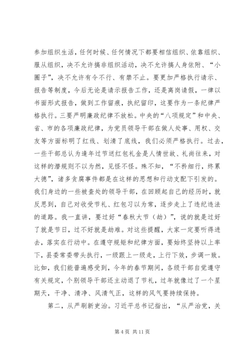 县委书记在XX年县纪委全会上的讲话.docx