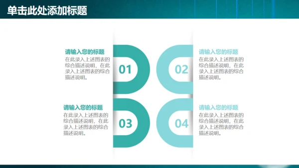 灯泡免费工作总结通用PPT模板