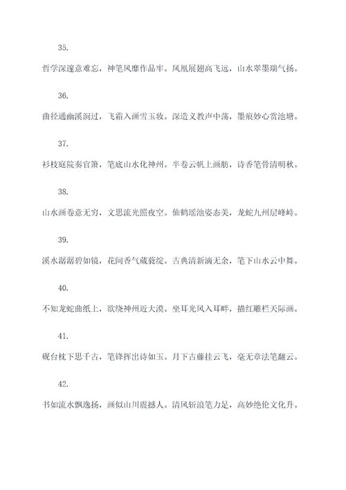 赵孟頫四十四幅对联