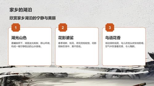 灰色复古风走进我的家乡文化之旅PPT模板
