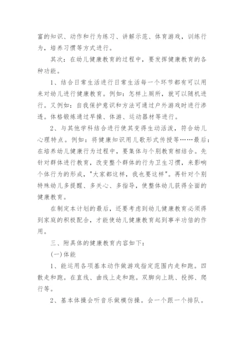 怎样写好幼儿园班务工作计划.docx
