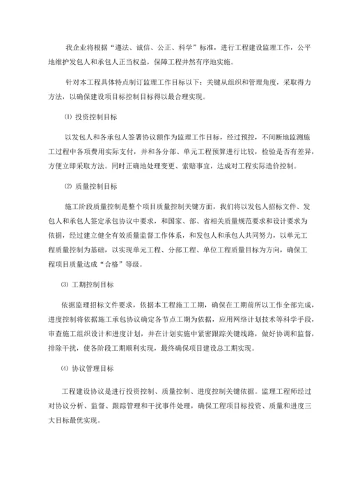 河道整治及生态修复综合重点工程监理综合规划.docx