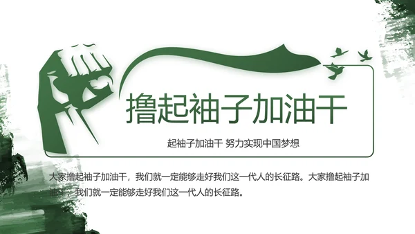 军绿色部队军事工作总结汇报动态PPT