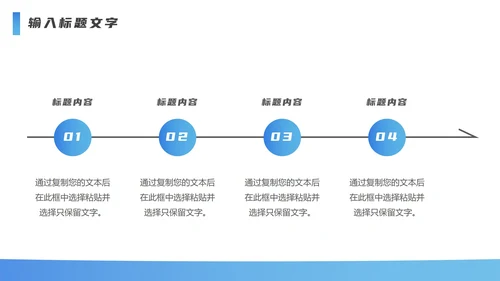蓝色年终总结PPT模板
