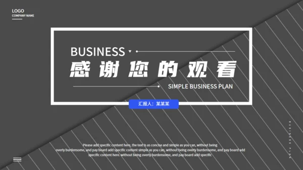 商务灰色个人工作总结通用PPT模板