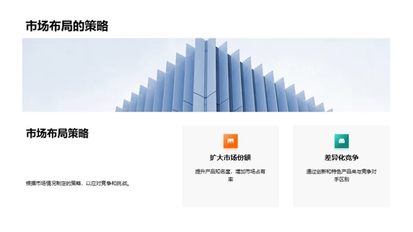 跨越与蜕变