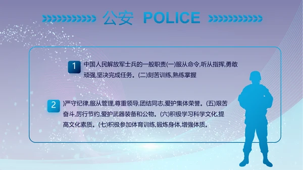 公安警察年终工作总结汇报PPT