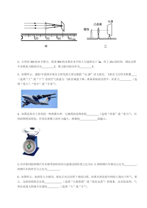 小卷练透北京市第十五中学物理八年级下册期末考试必考点解析A卷（附答案详解）.docx