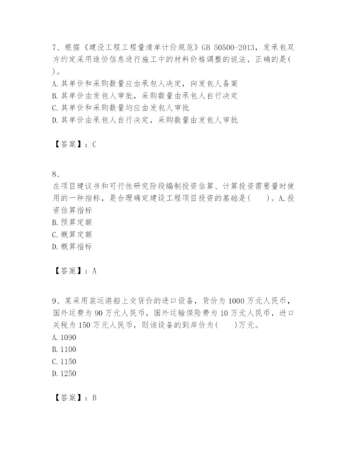 2024年一级建造师之一建建设工程经济题库往年题考.docx