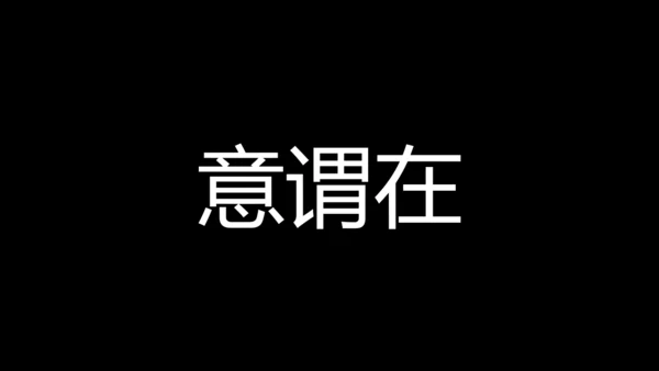 大暑吃西瓜快闪动画通用PPT模板