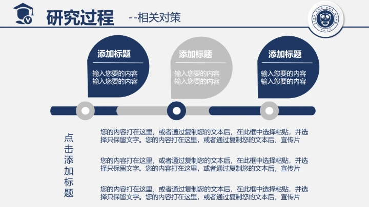 毕业答辩信息与通信工程专业本科毕业论文答辩开题通用PPT模版