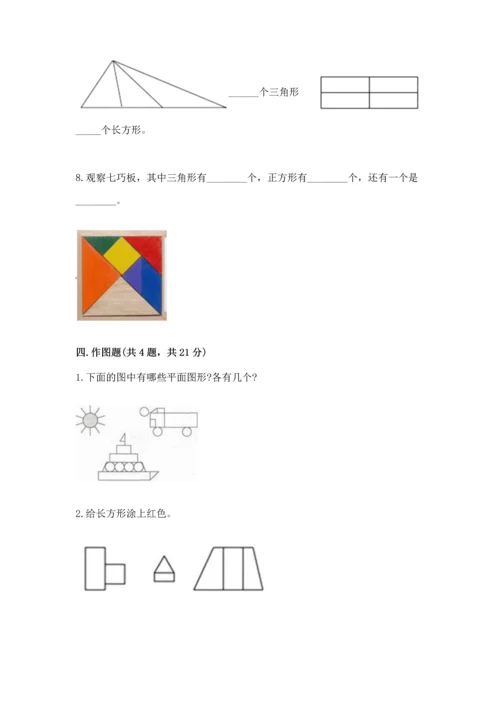 冀教版二年级下册数学第五单元 四边形的认识 测试卷往年题考.docx