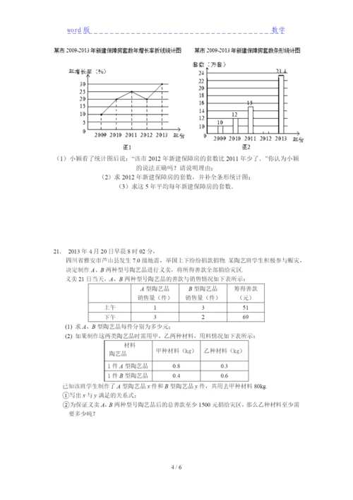 2021南岸区数学七年级上册周末试卷.docx