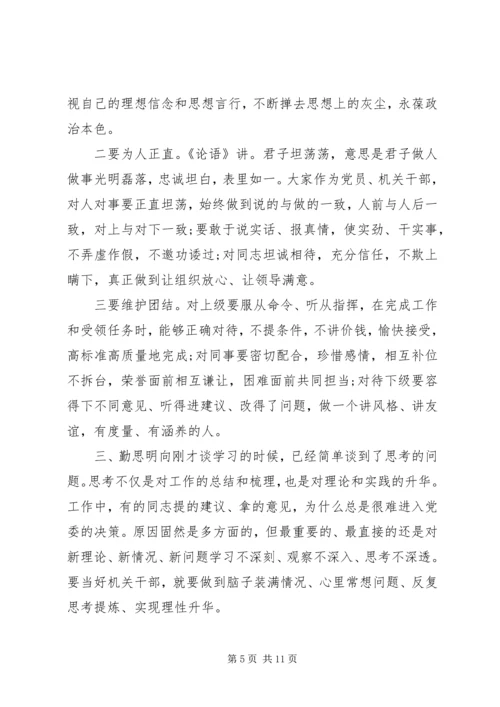 办公室工作交流会上领导讲话稿.docx