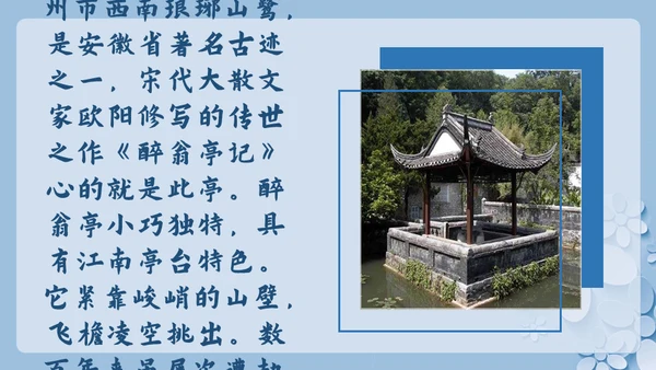 背包客背起行囊走四方通用PPT模板