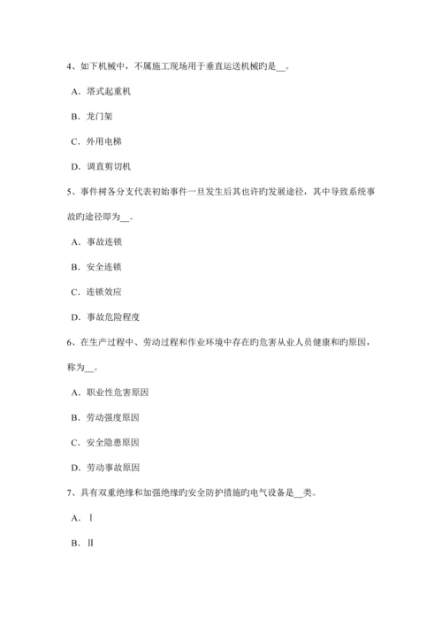 2023年下半年甘肃省安全工程师安全生产法重大安全生产隐患的范围模拟试题.docx