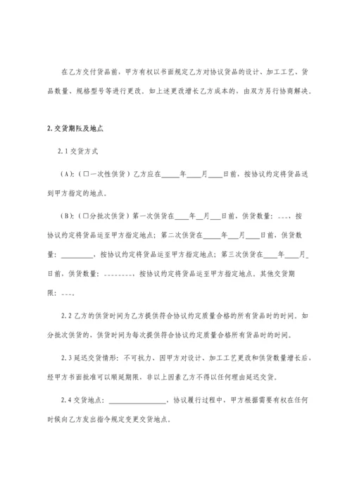 公司采购合同通用模板.docx