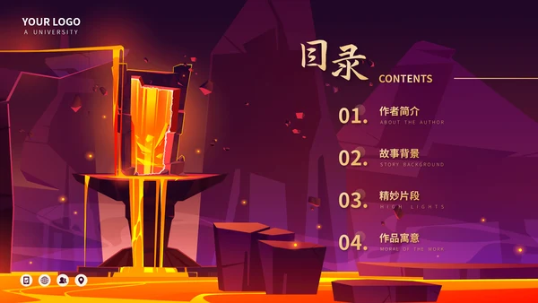 刘慈欣科幻小说作品读后感读书分享PPT