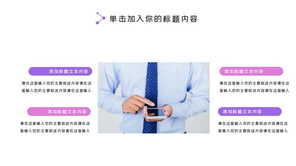 精美5G手机移动互联网科技宣传PPT模板