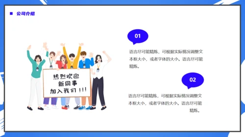 卡通风格的校园招聘会校招通用PPT模板