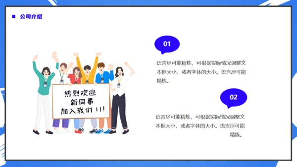 卡通风格的校园招聘会校招通用PPT模板