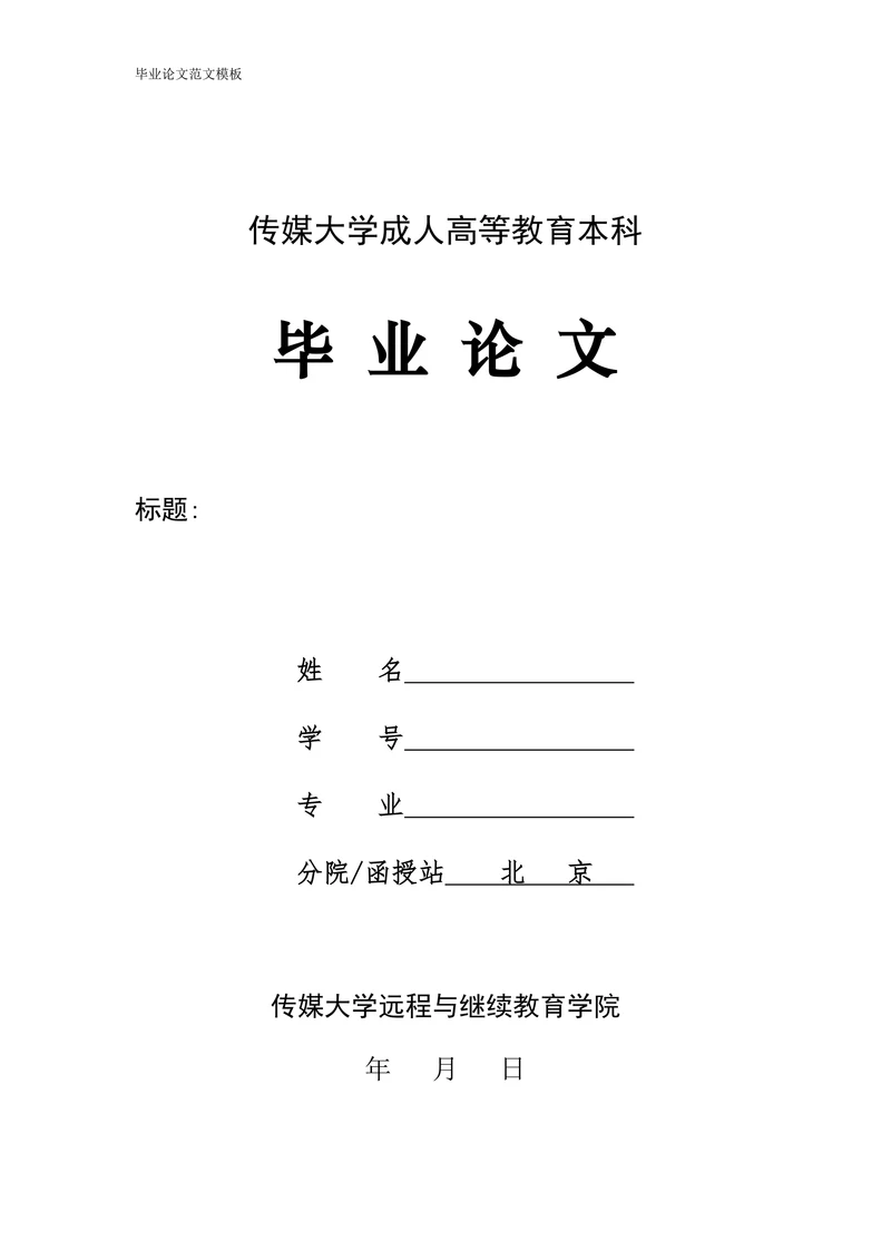 文化类主持人综合素质的现状