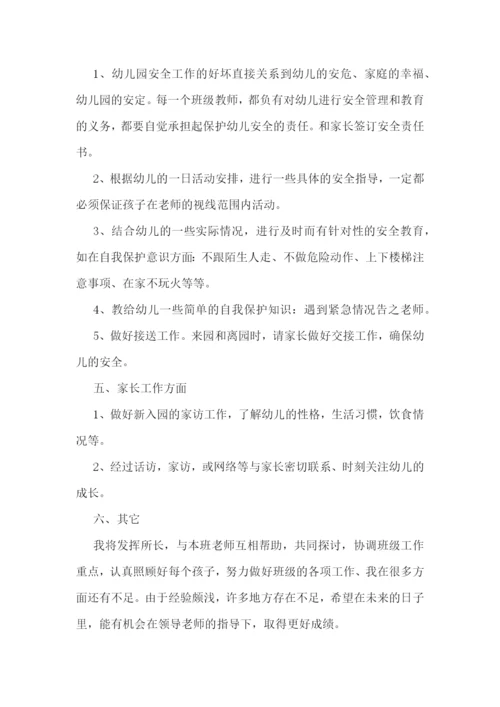 托班学期班务工作计划(5篇).docx