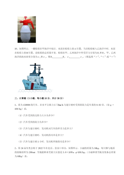 基础强化安徽无为县襄安中学物理八年级下册期末考试专题攻克试卷（含答案解析）.docx